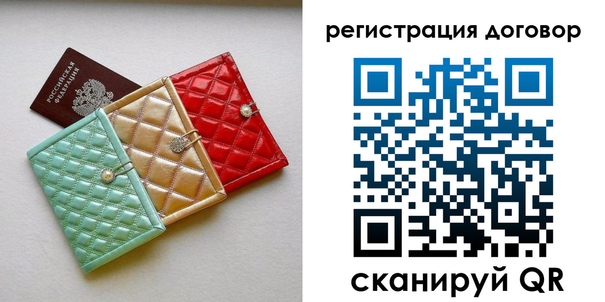 прописка для школы в Королёве