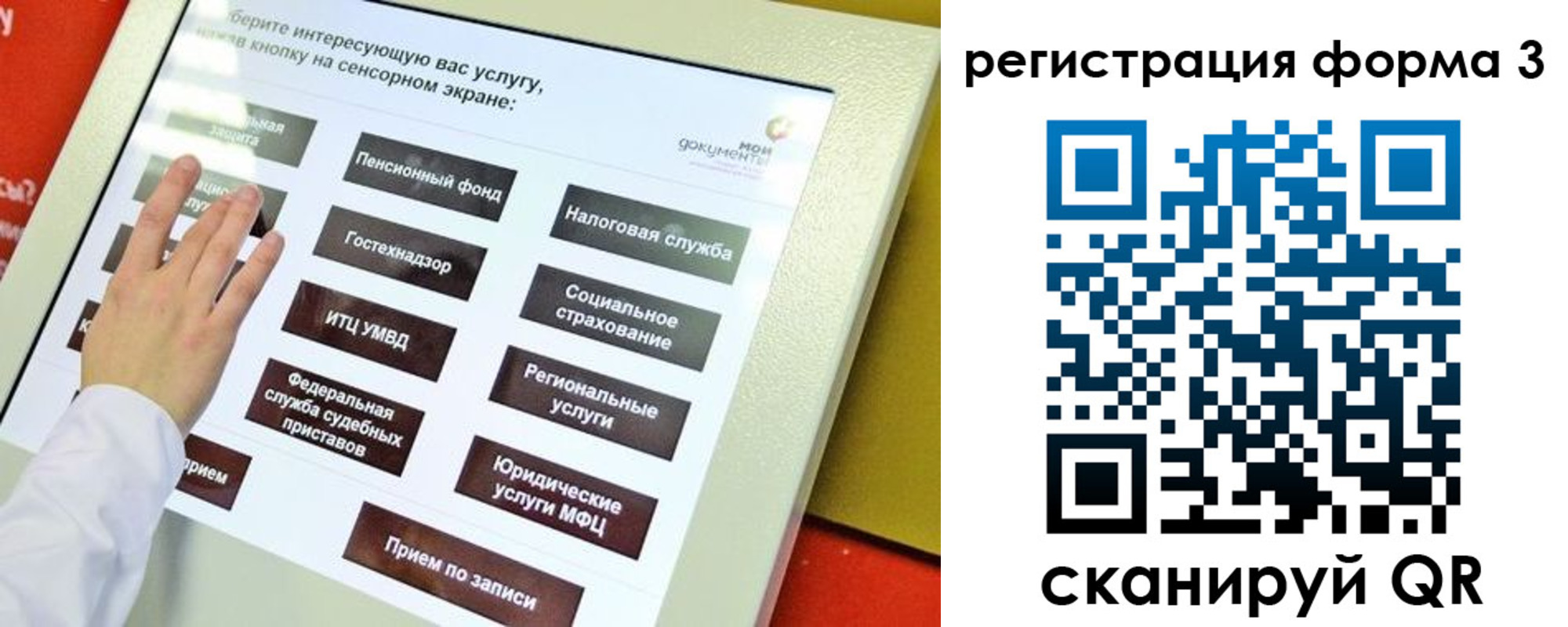 прописка штамп в Королёве