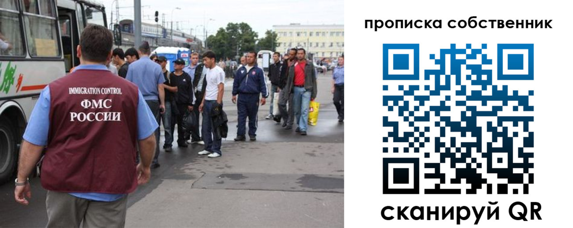 прописка регистрация в Королёве